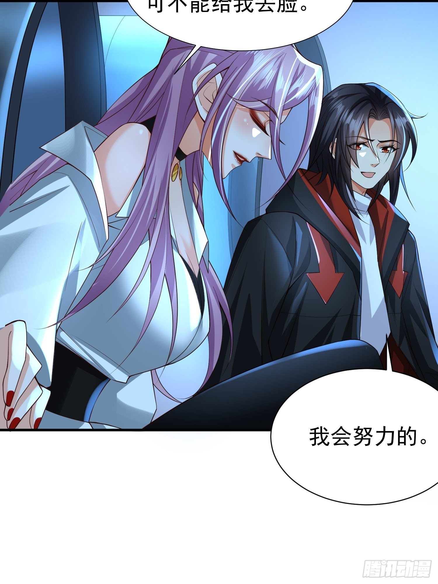 第17话：您配吗？10