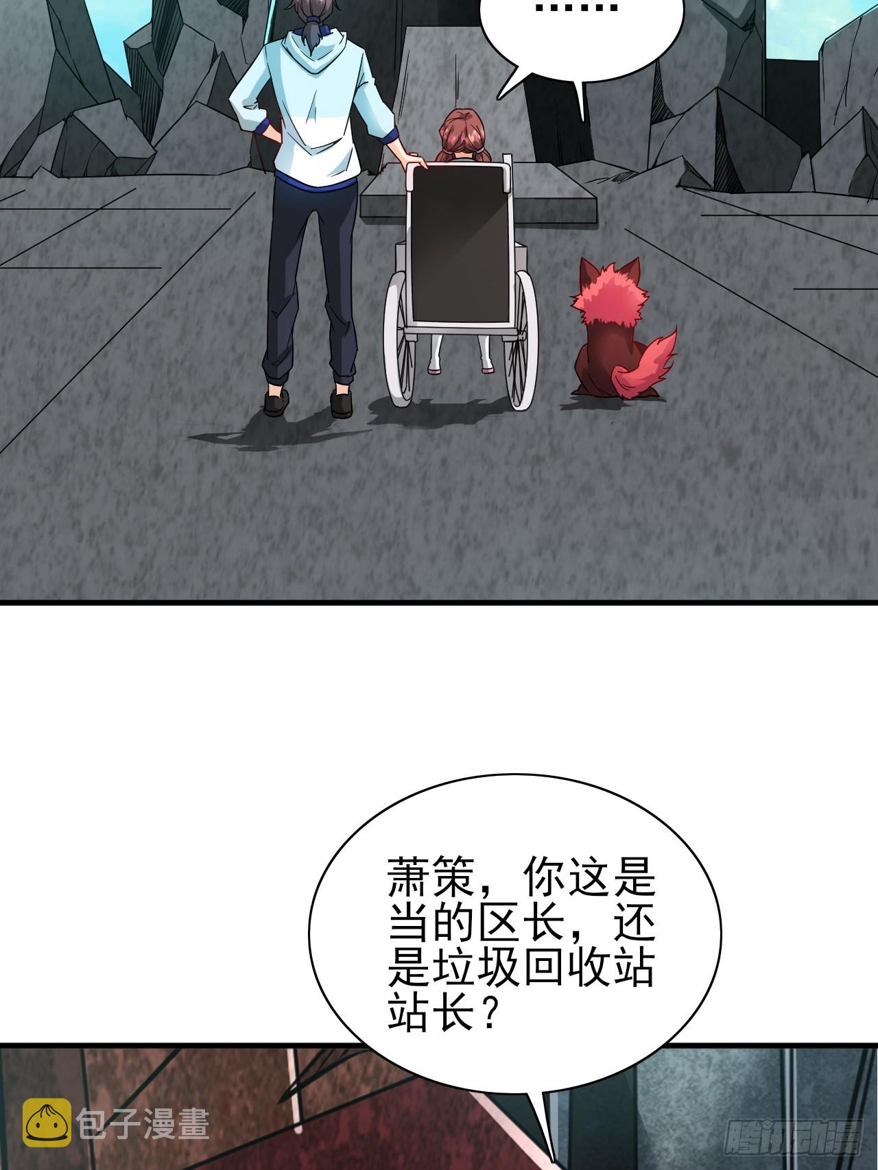第36话 区长大人35