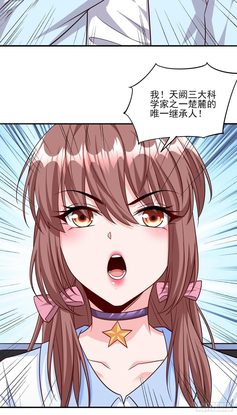第100话是时候颠覆历史了27