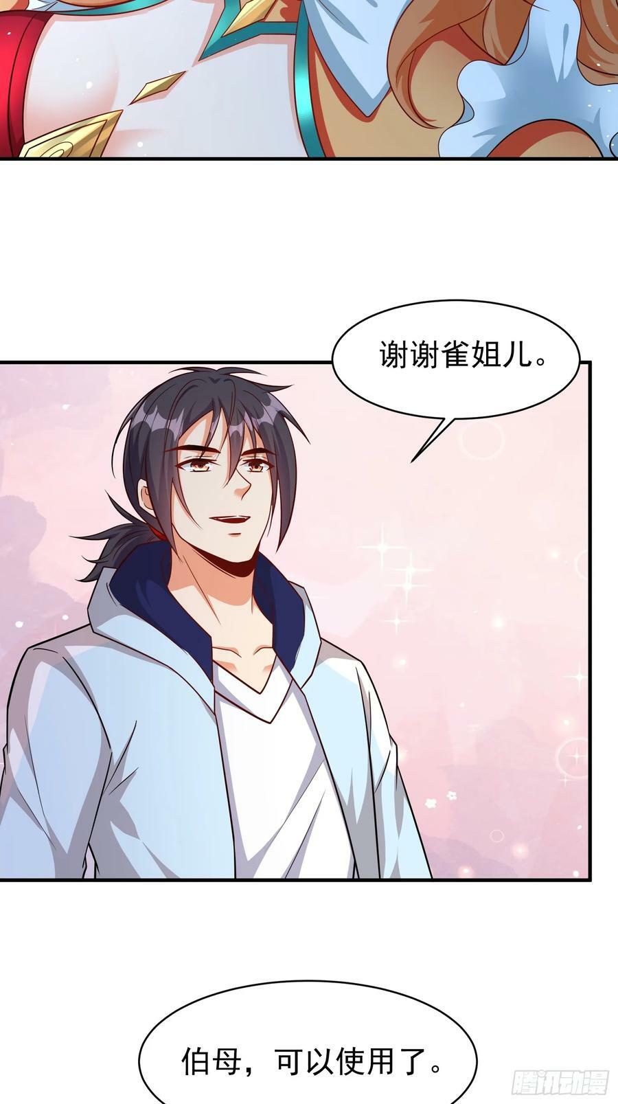 第67话差点就被发现了19