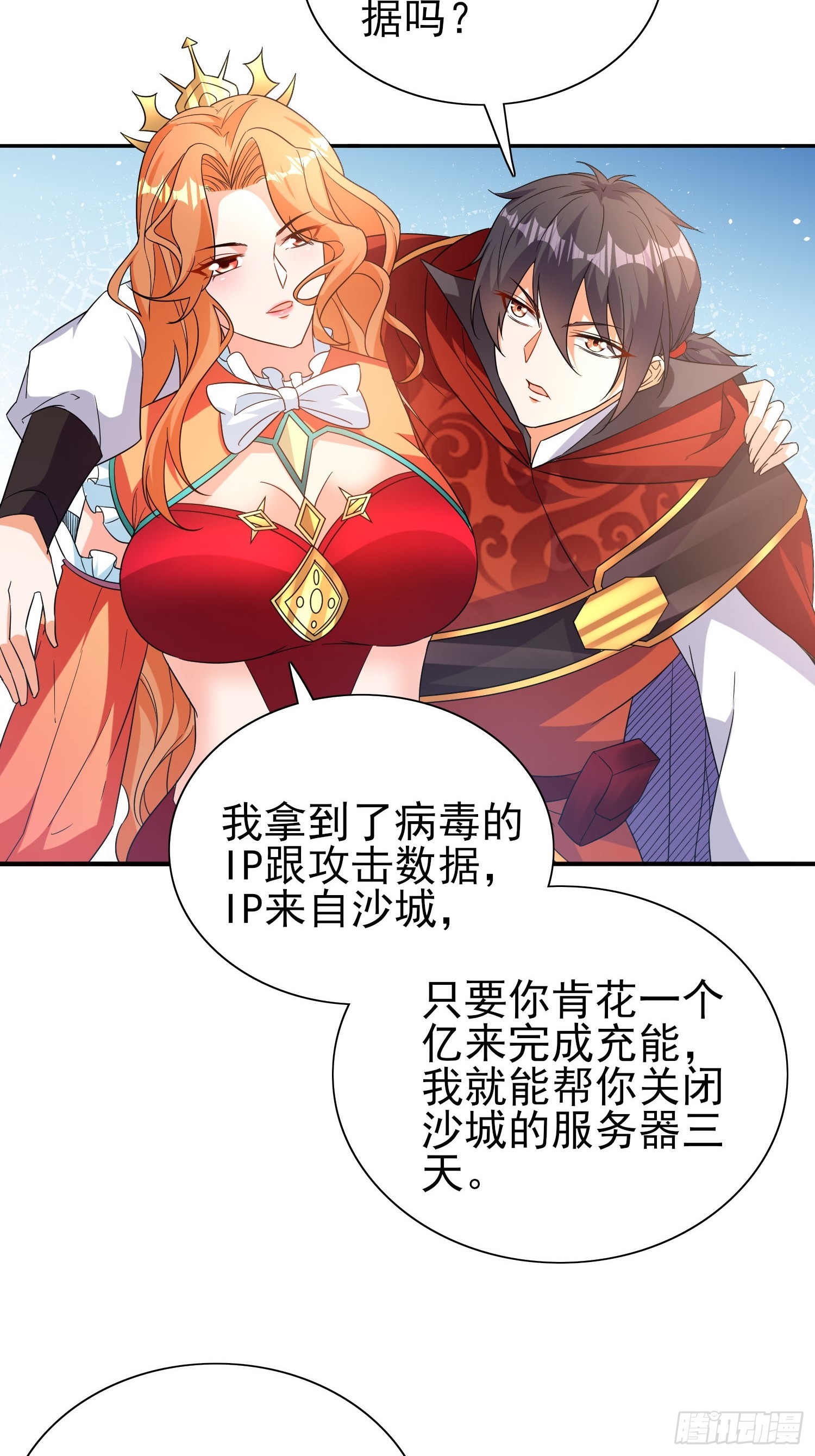 第45话闯关成功43