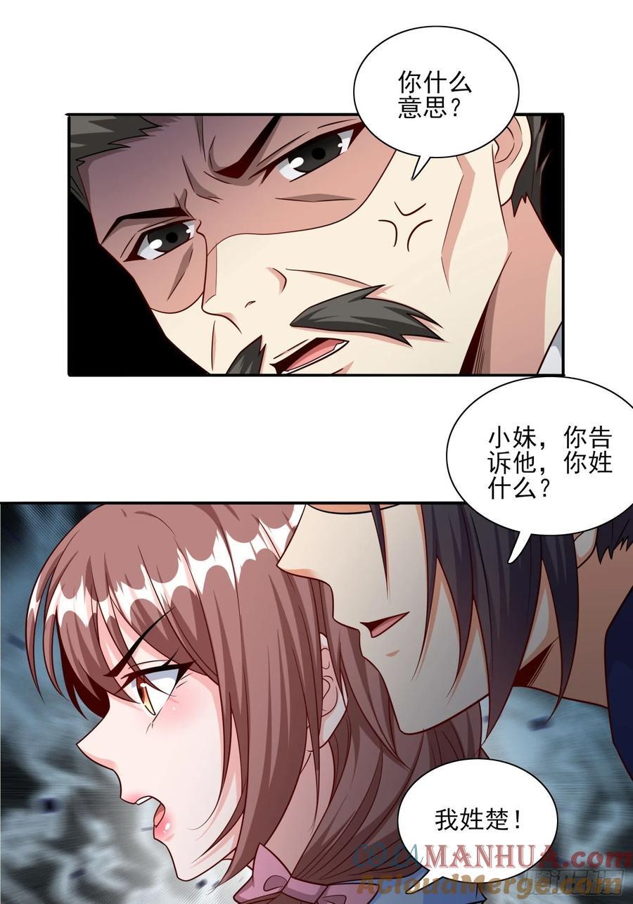 第100话是时候颠覆历史了24