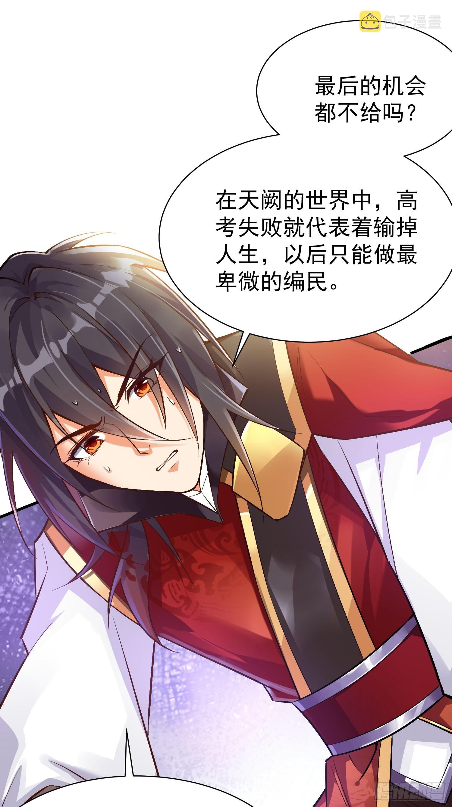 第1话：决不放弃！57
