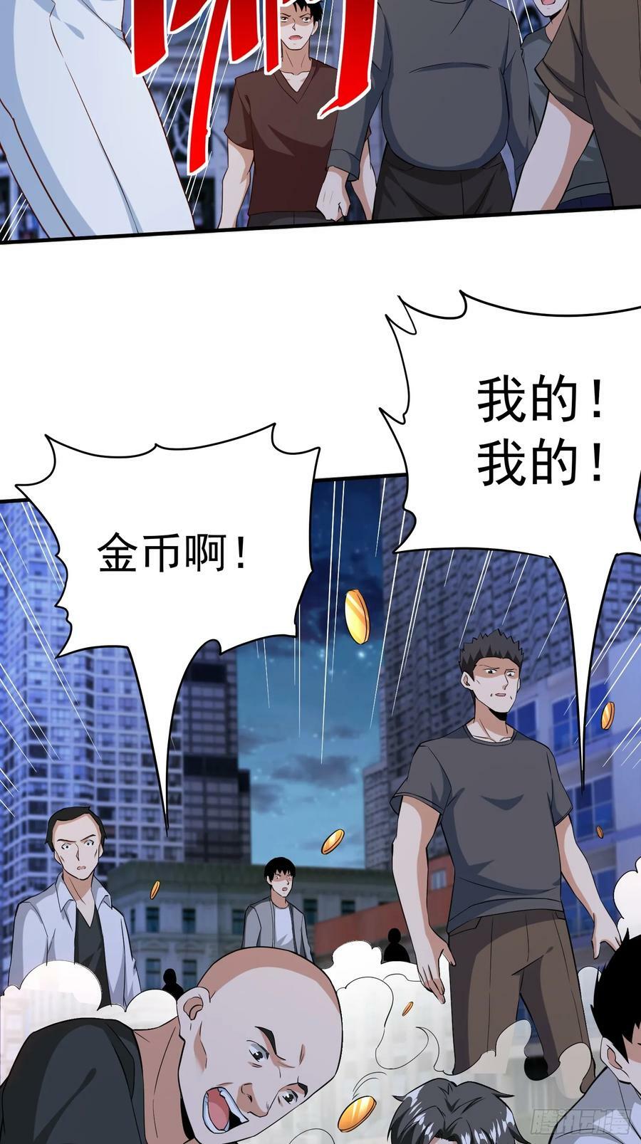 第86话异兽闯入29