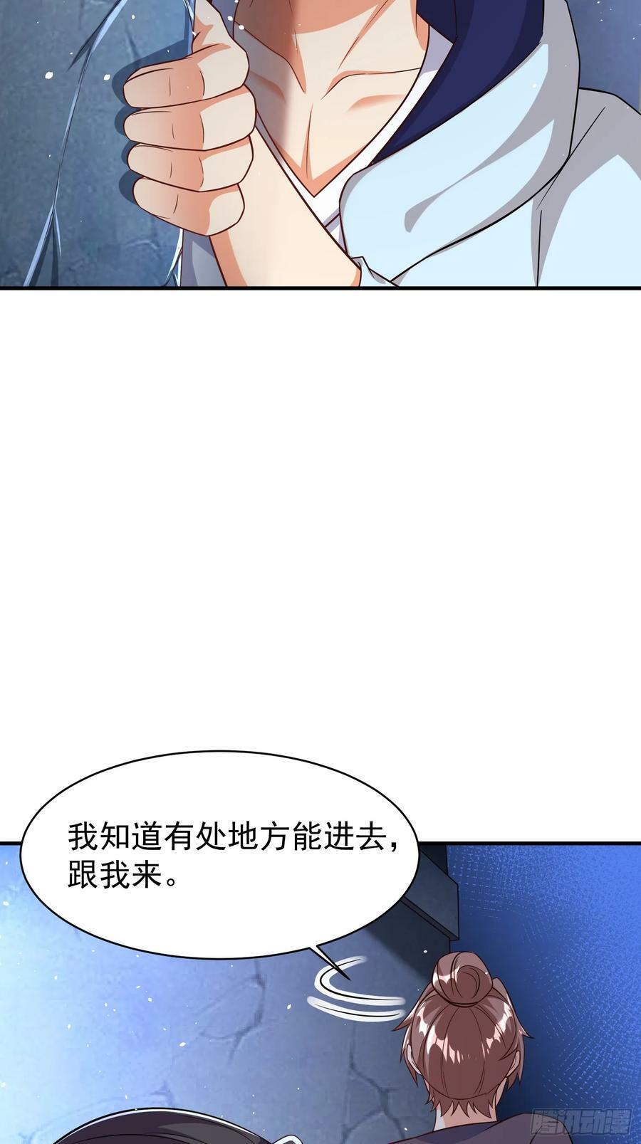 第77话誓死守护百姓46