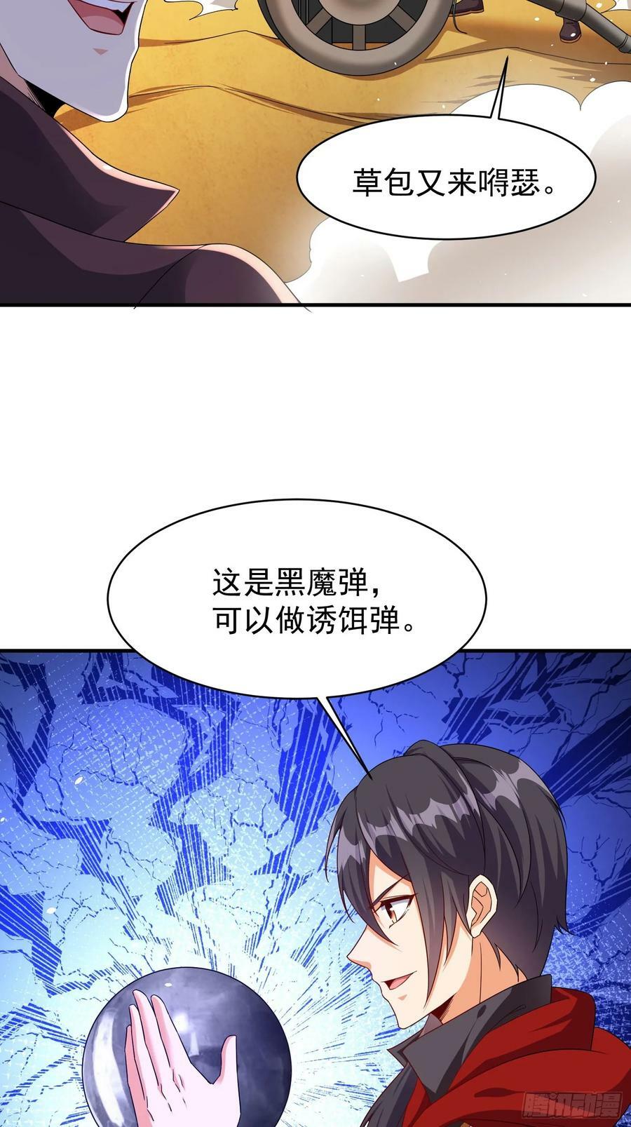 第69话 护短组已上线14