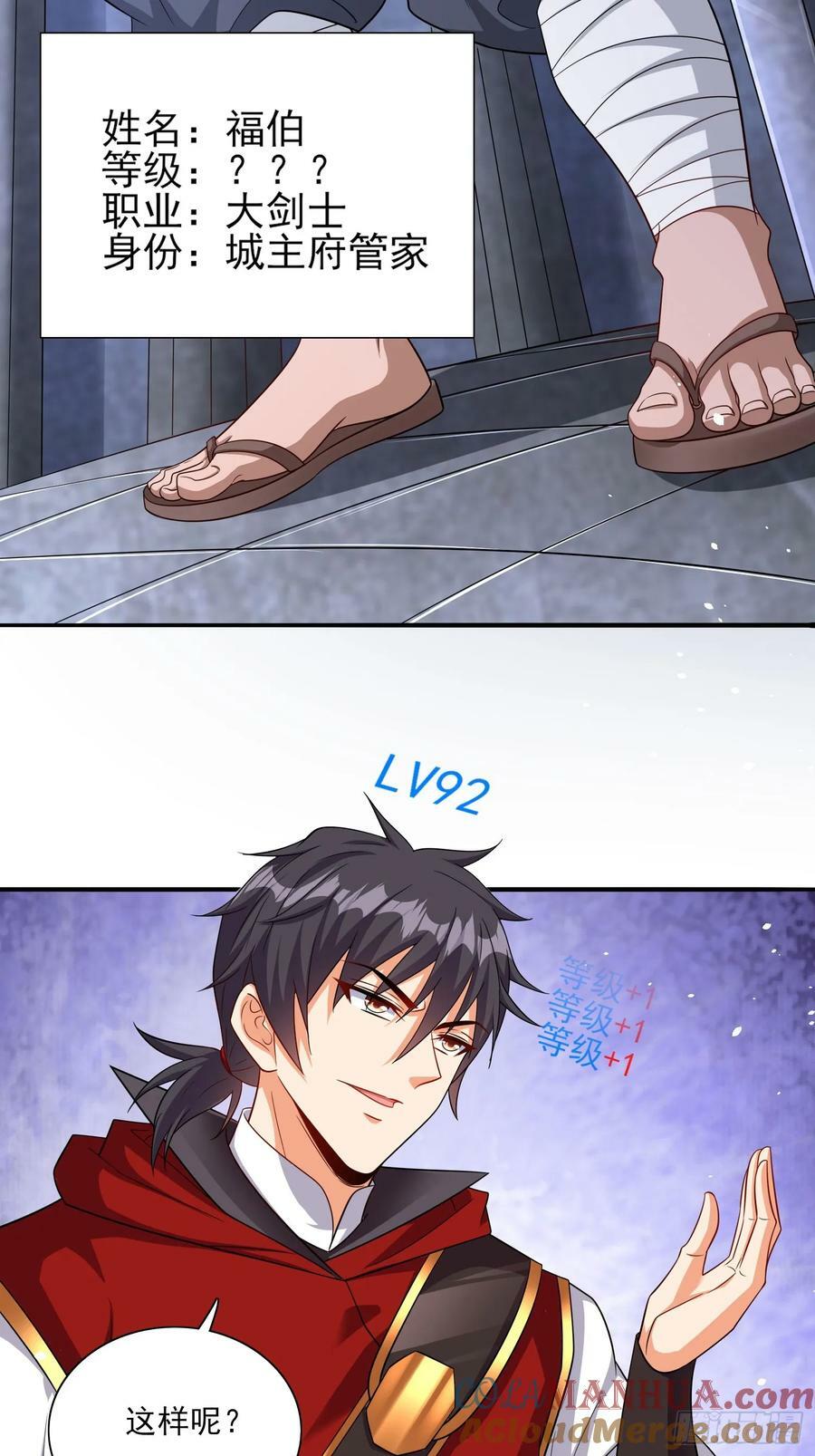 第65话他竟然要破纪录了？28