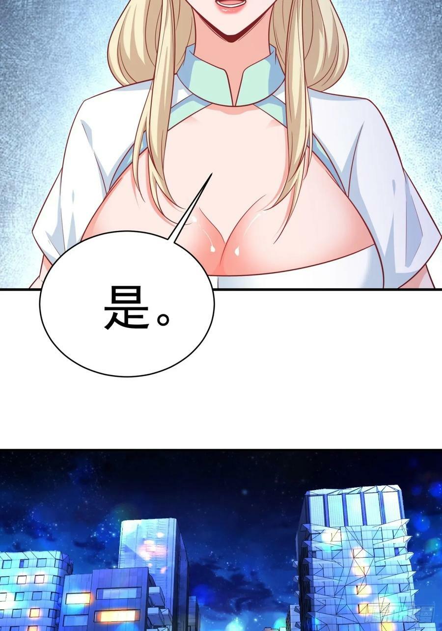 第77话誓死守护百姓17