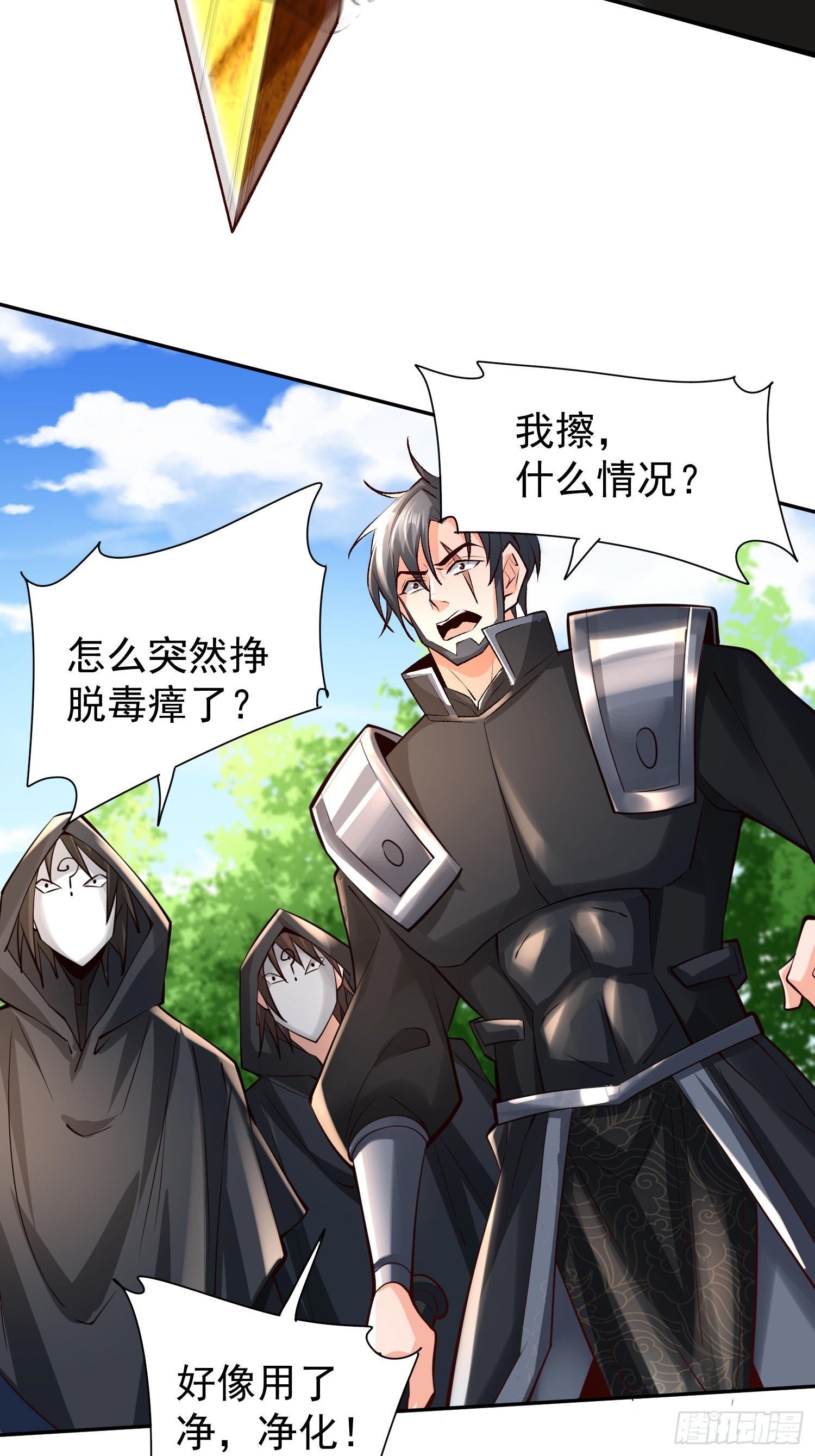 第21话：终于想起姐姐了？24