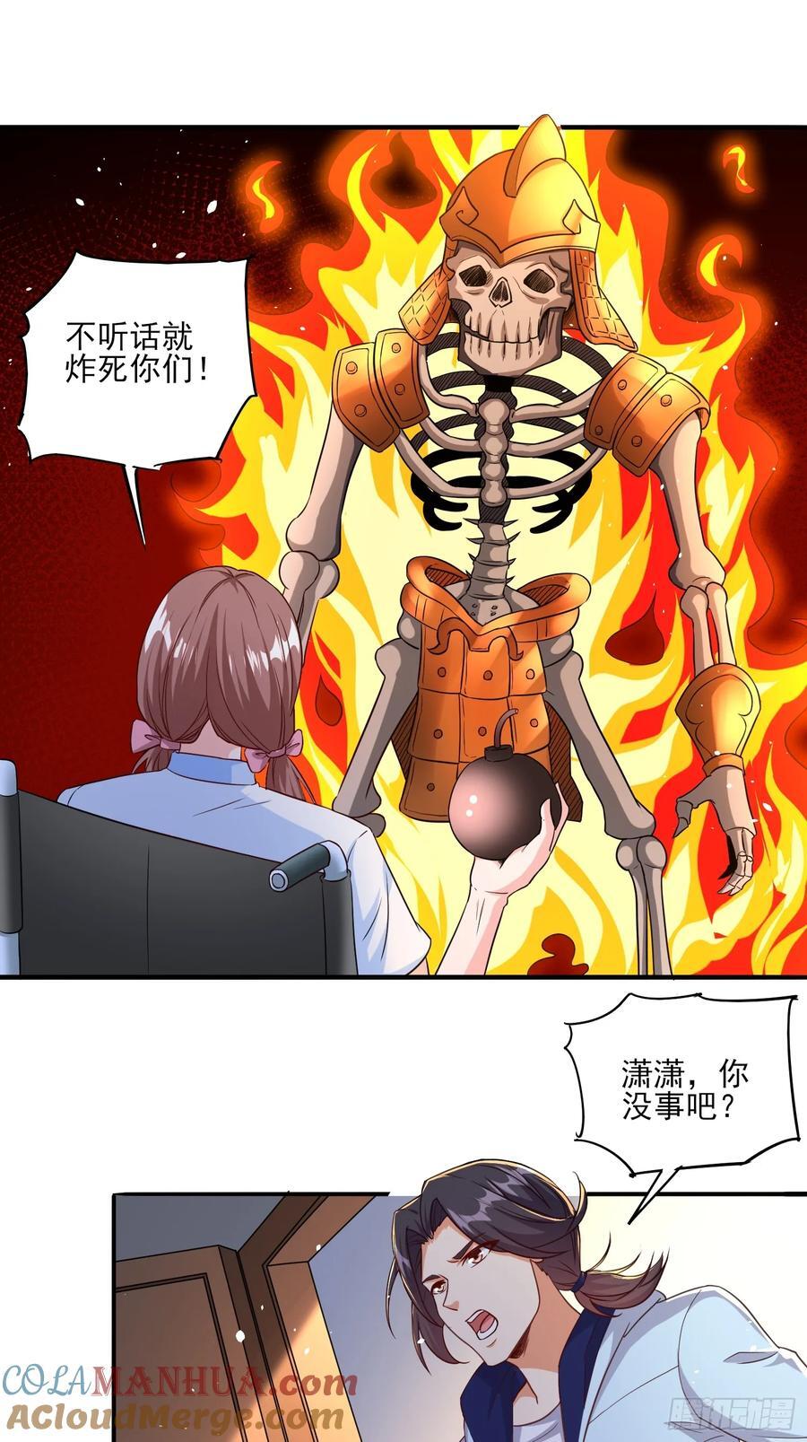 第91话区长的见面礼6