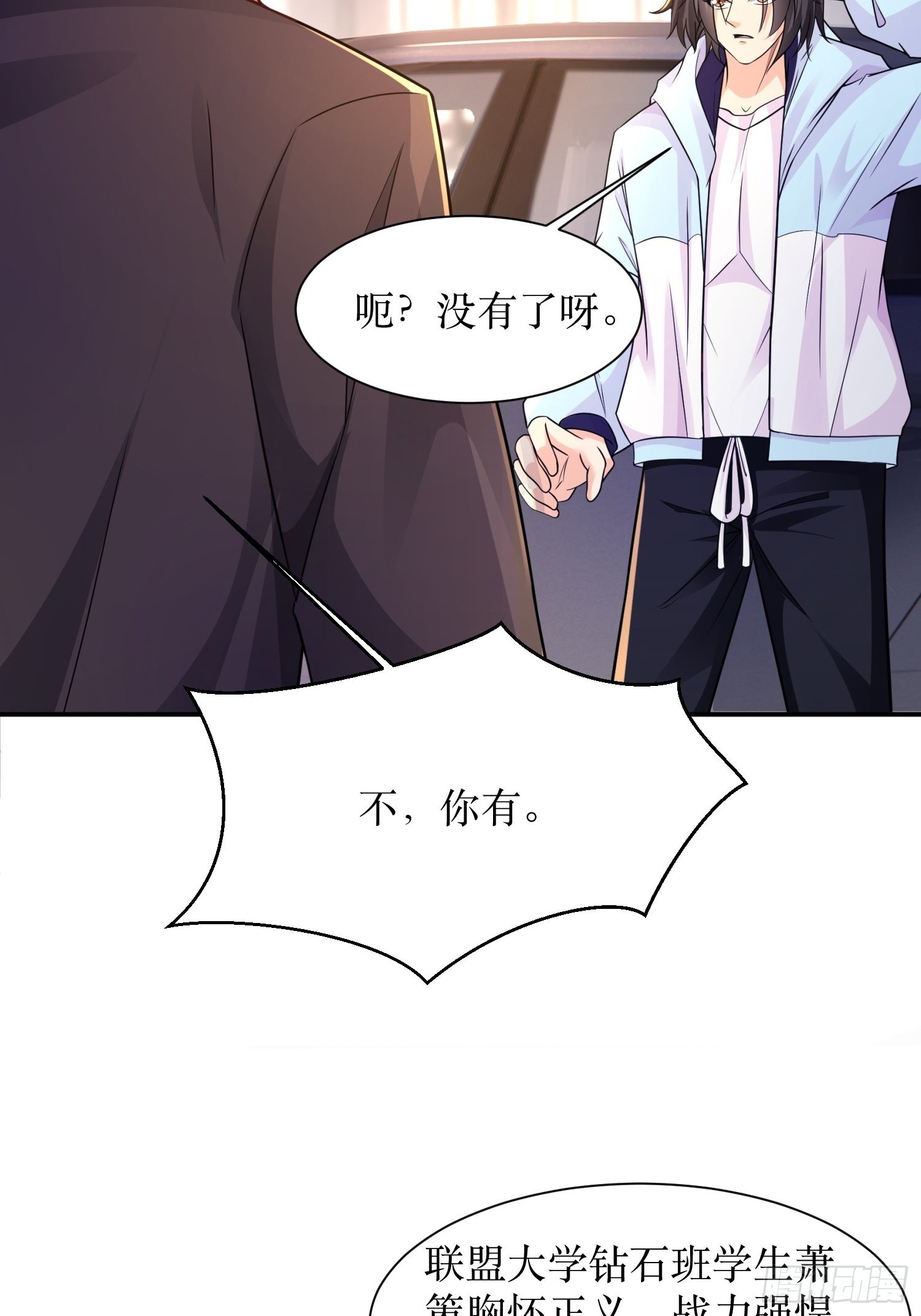 第35话 老婆，我要跟你离婚！15