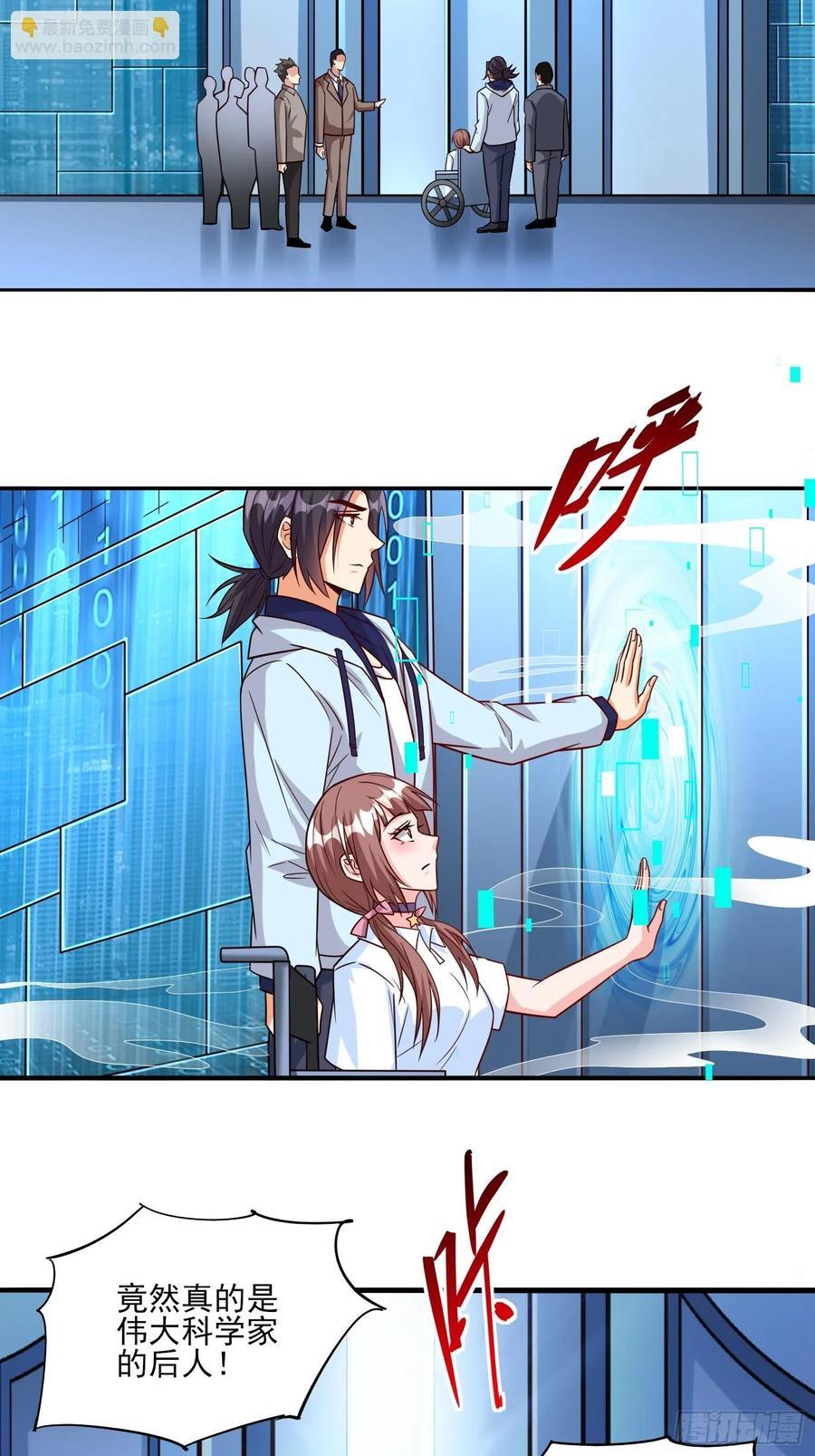 第101话糟糕被算计了7