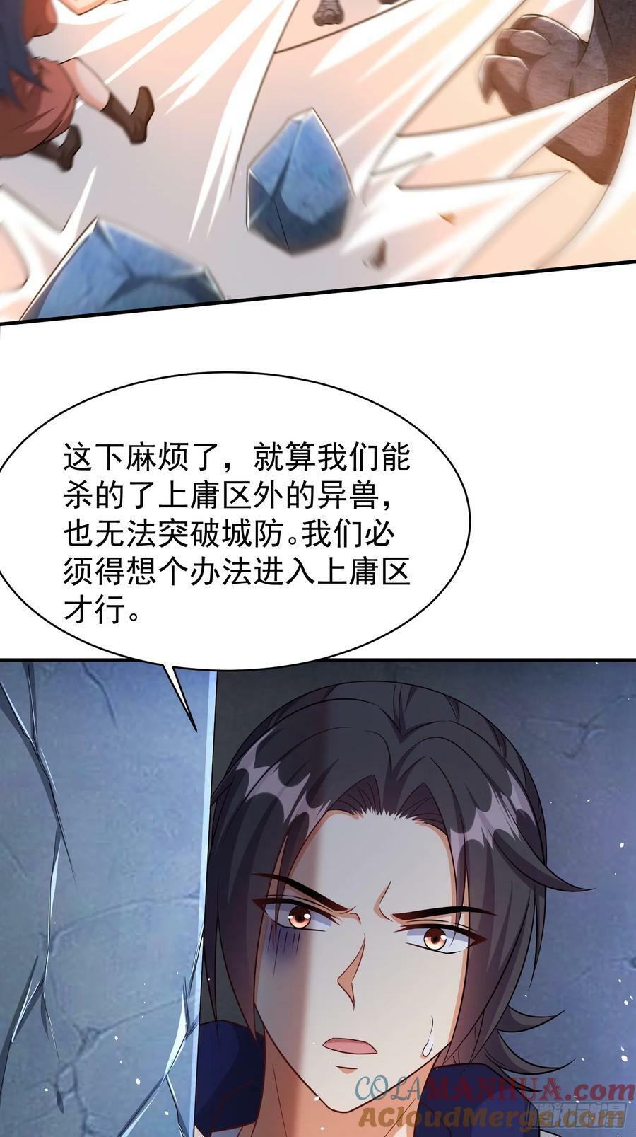 第77话誓死守护百姓45