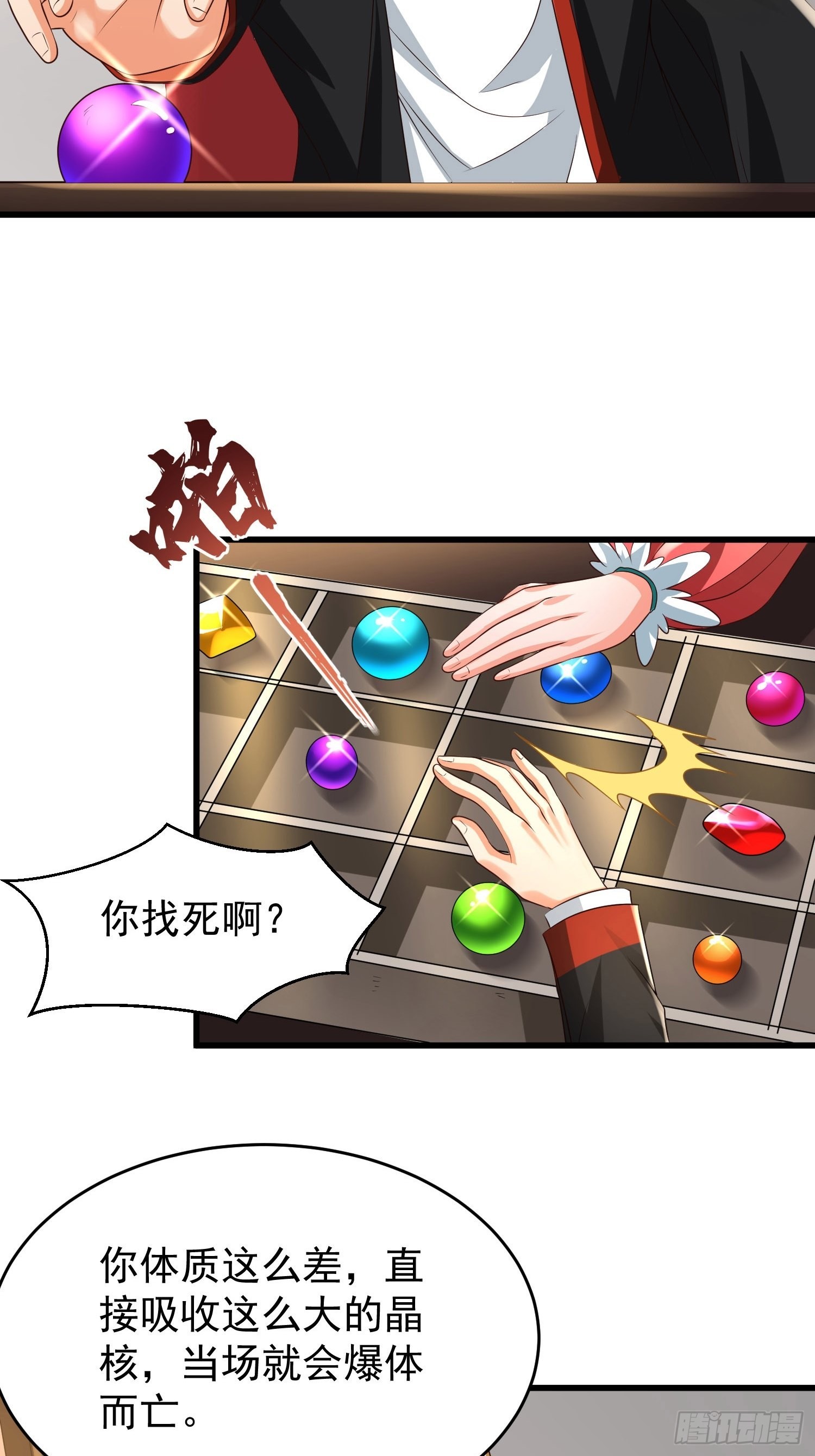 第23话：队长说了算3
