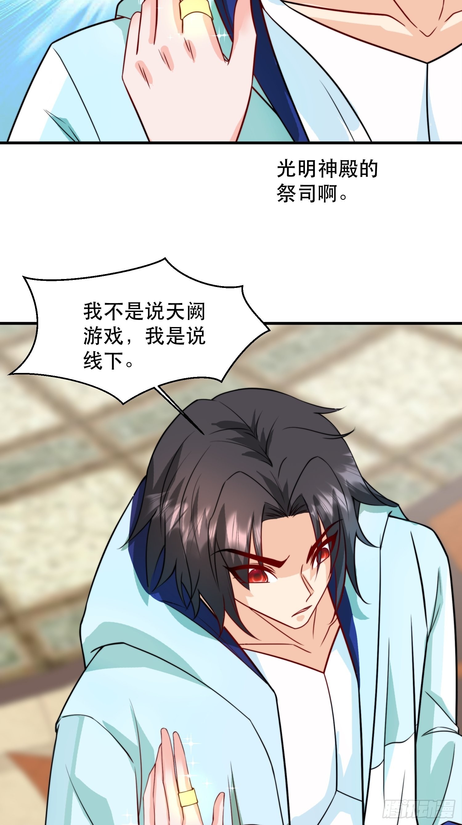 第35话 老婆，我要跟你离婚！38