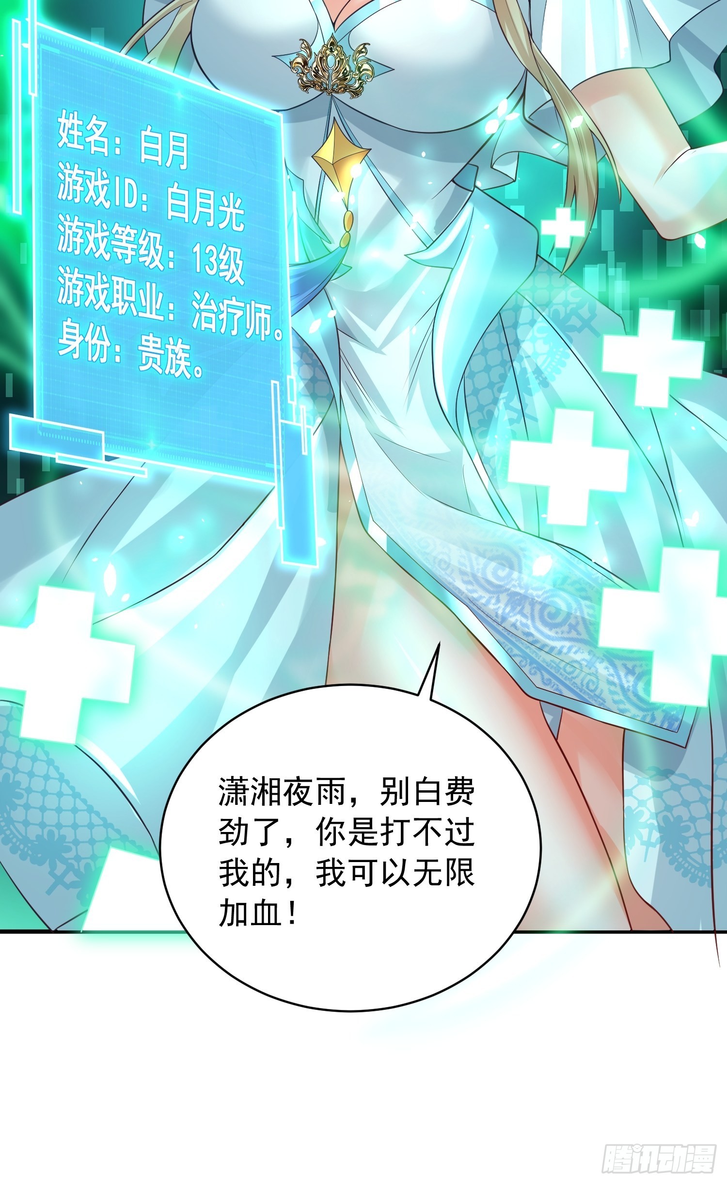 第4话：瓜王竟是我自己3