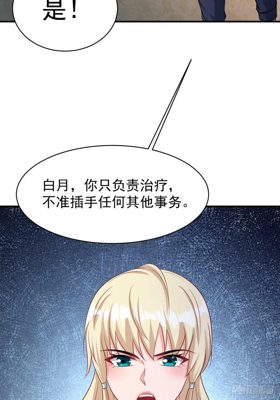 第77话誓死守护百姓16