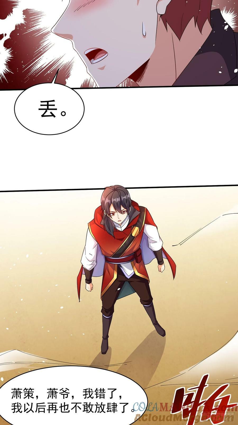 第69话 护短组已上线27