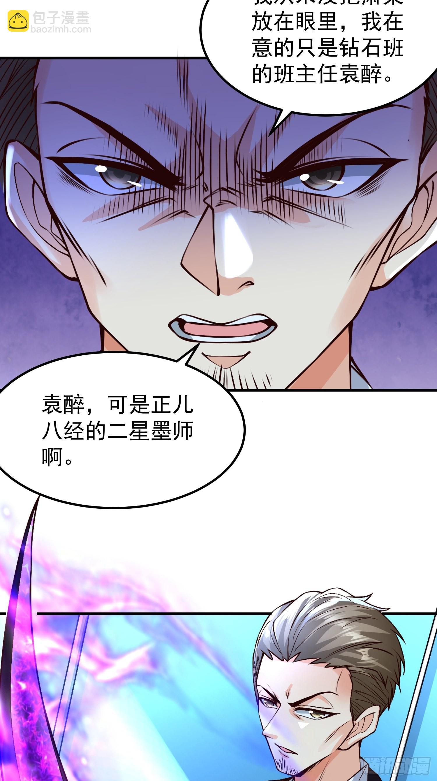 第30话：这是你的好处17