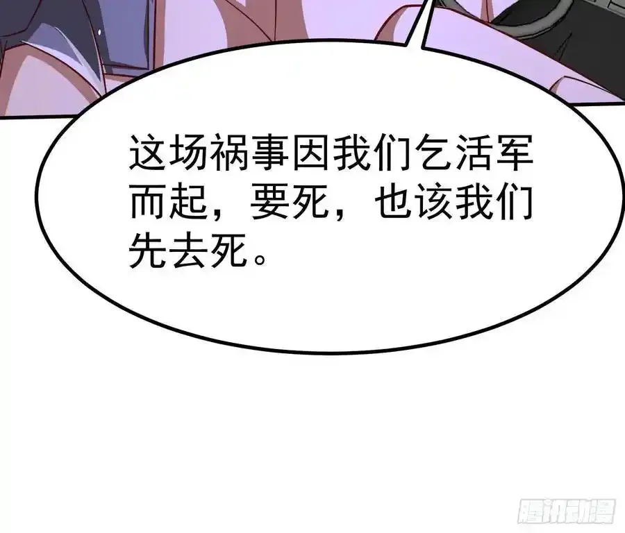 第85话战火中的告白31