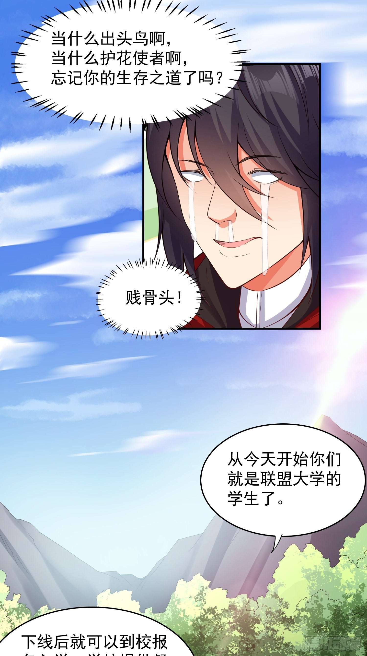 第9话：我咽不下这口气！4