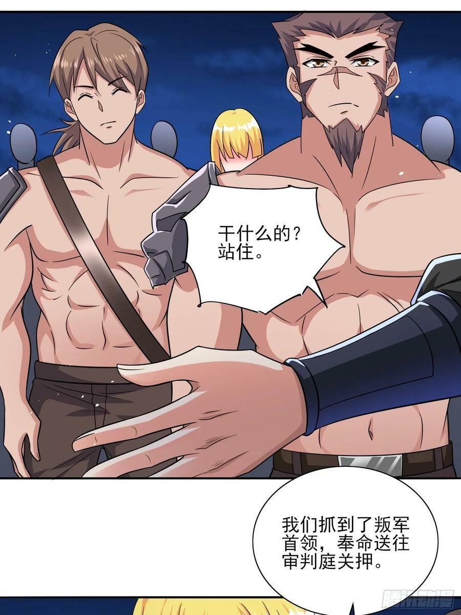 第73话守护家人9