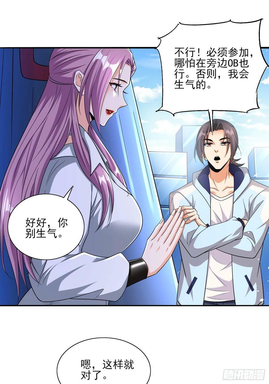第62话我的人只有我能动31