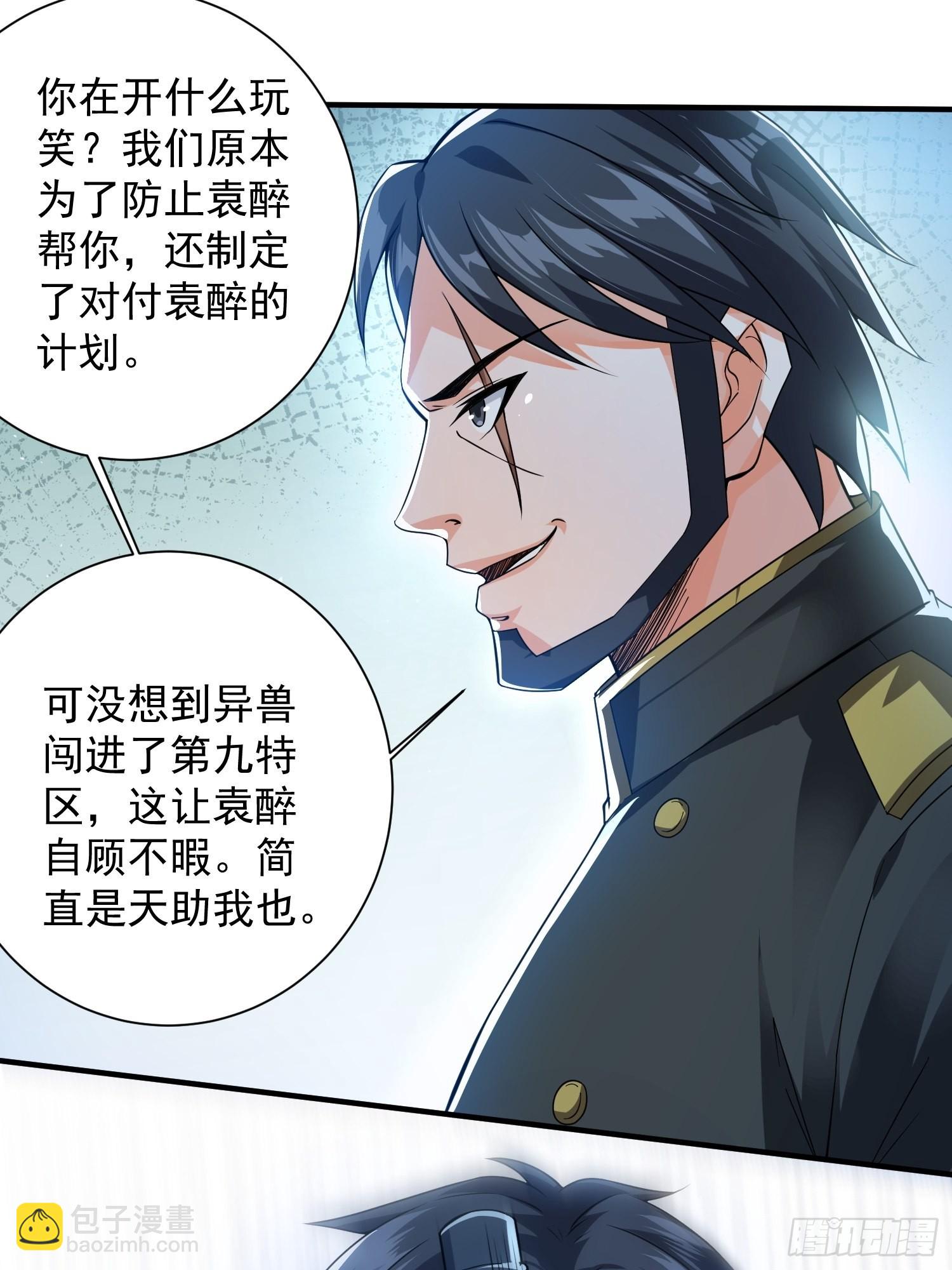 第32话 爆衣换装备19