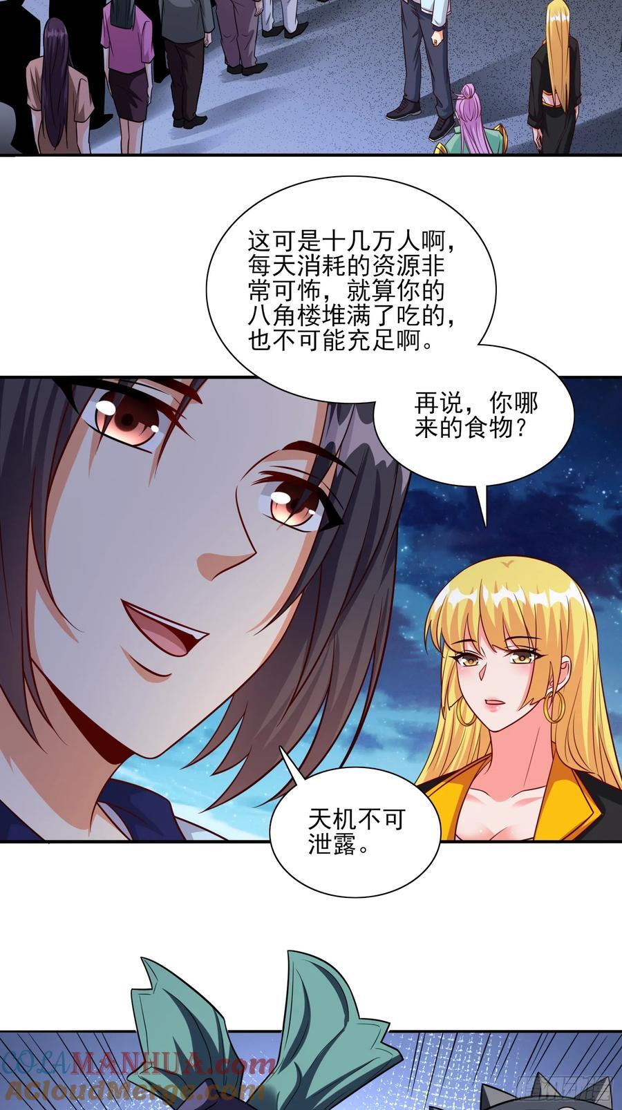 第87话先吃我一击18