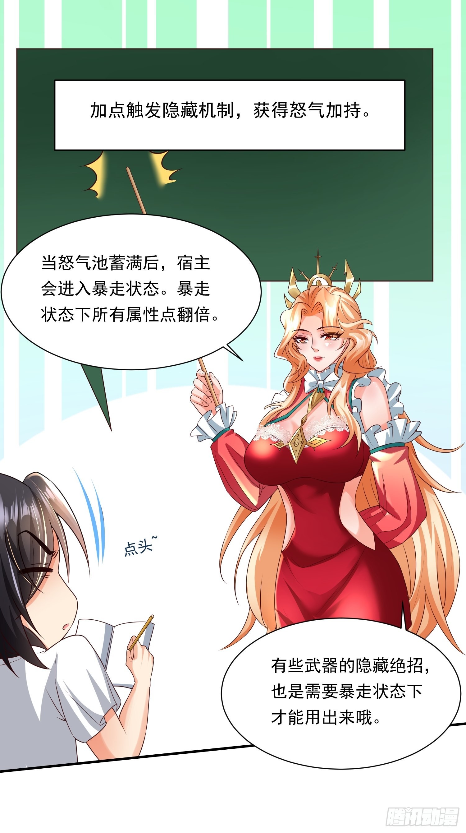 第15话：神器的治疗术27