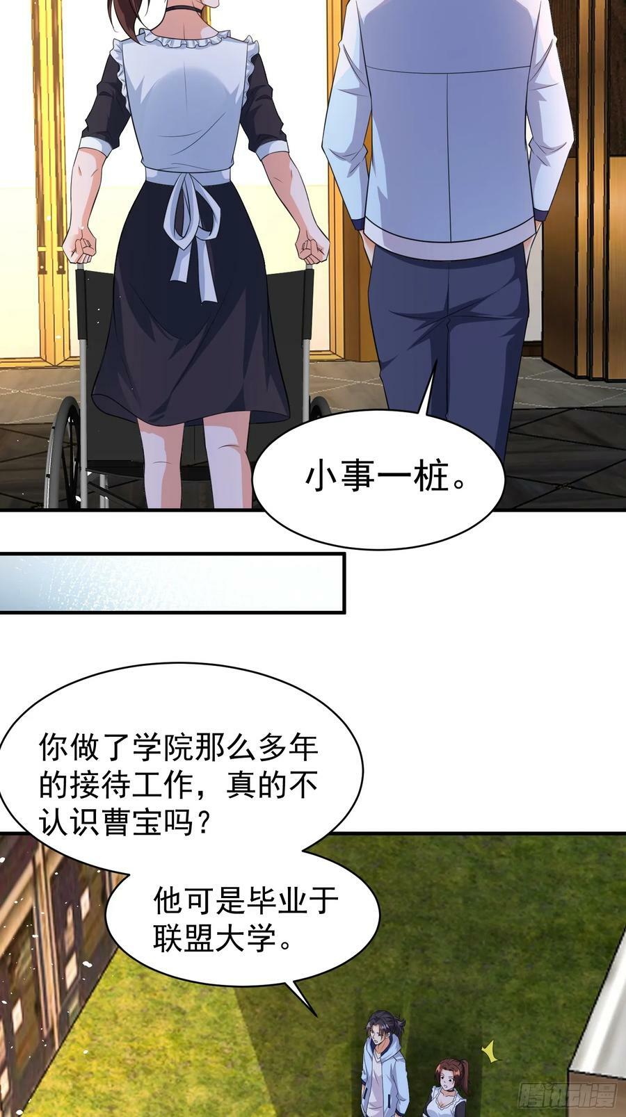 第61话叛徒找到了9