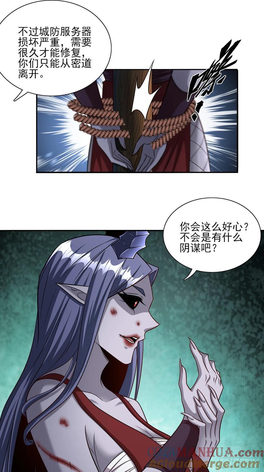 第98话全身而退？6
