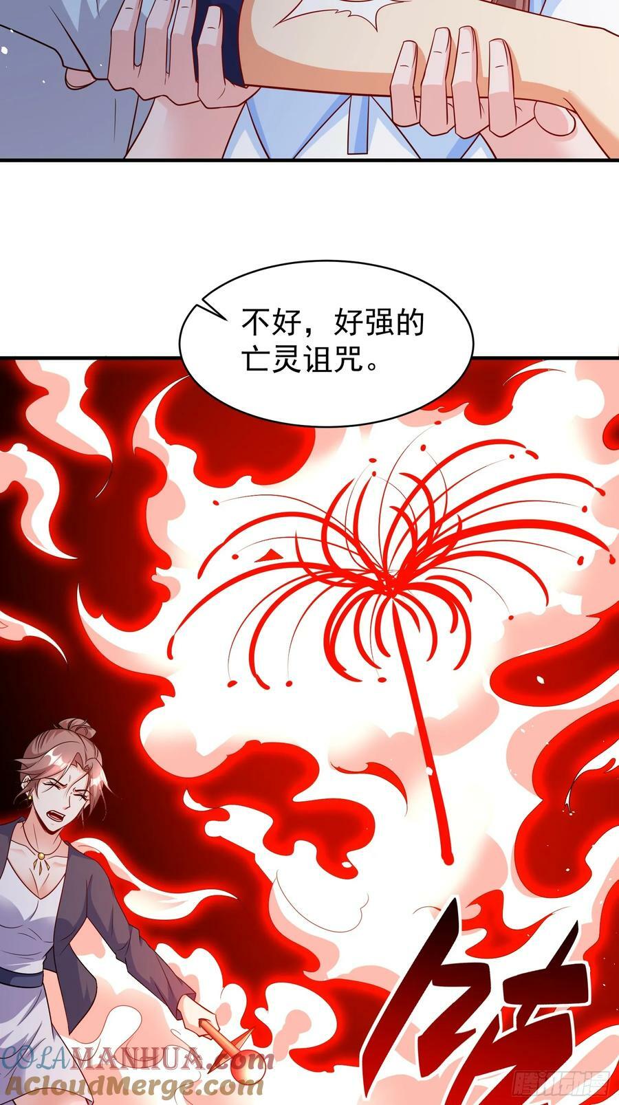 第67话差点就被发现了24