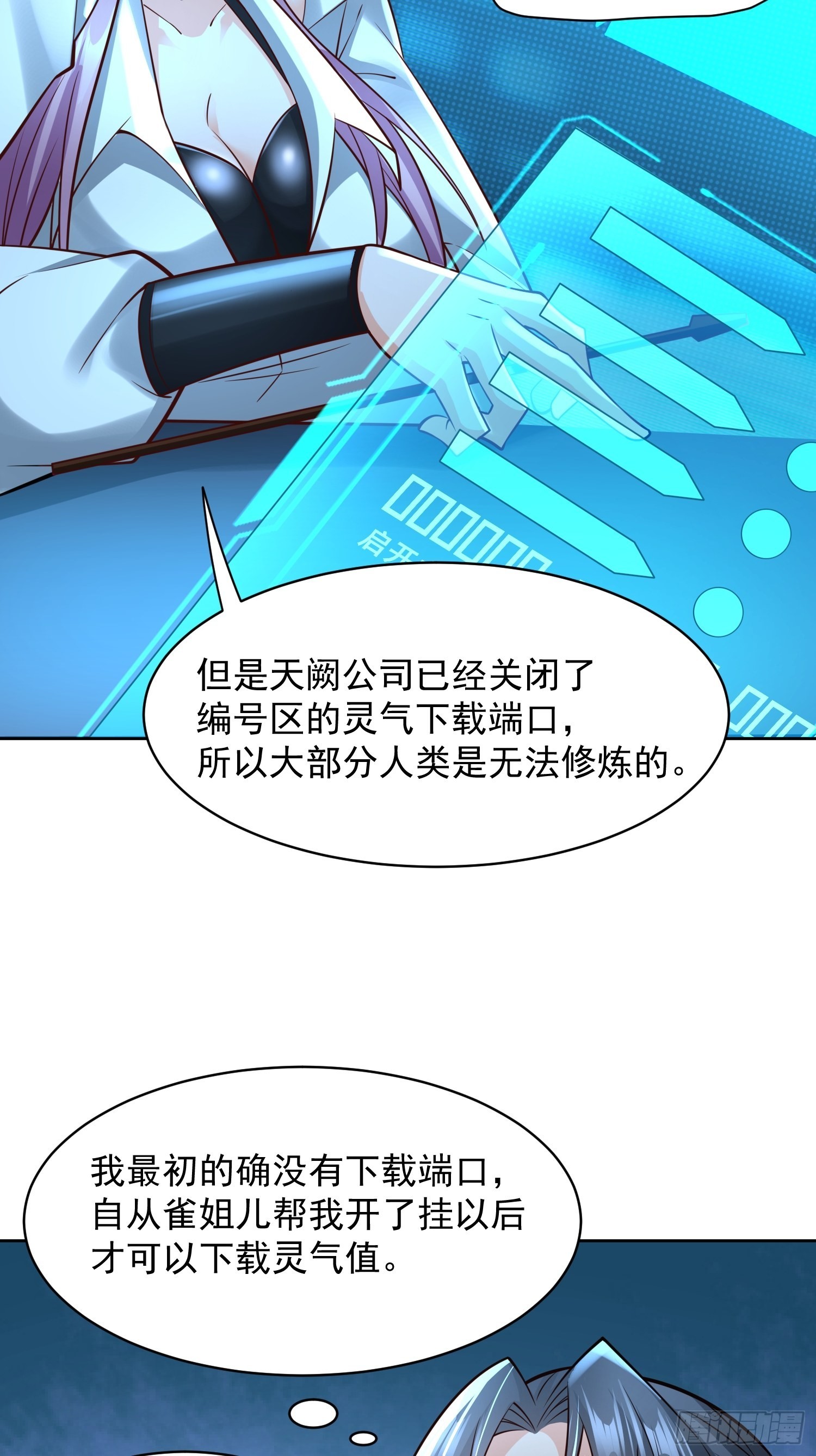 第16话：这里才可以！36