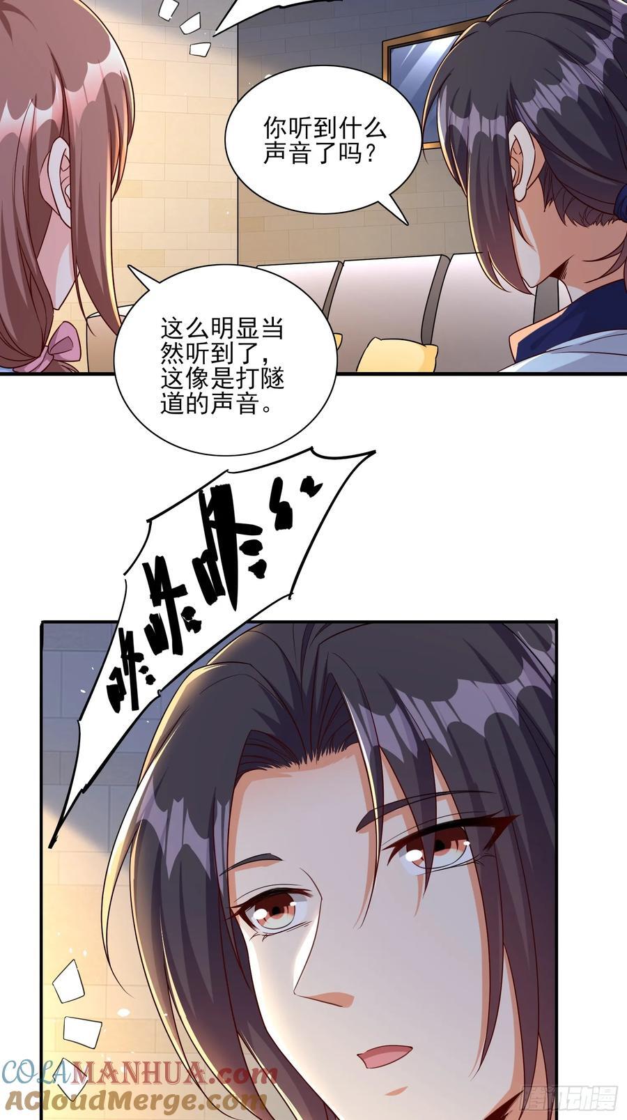 第91话区长的见面礼8