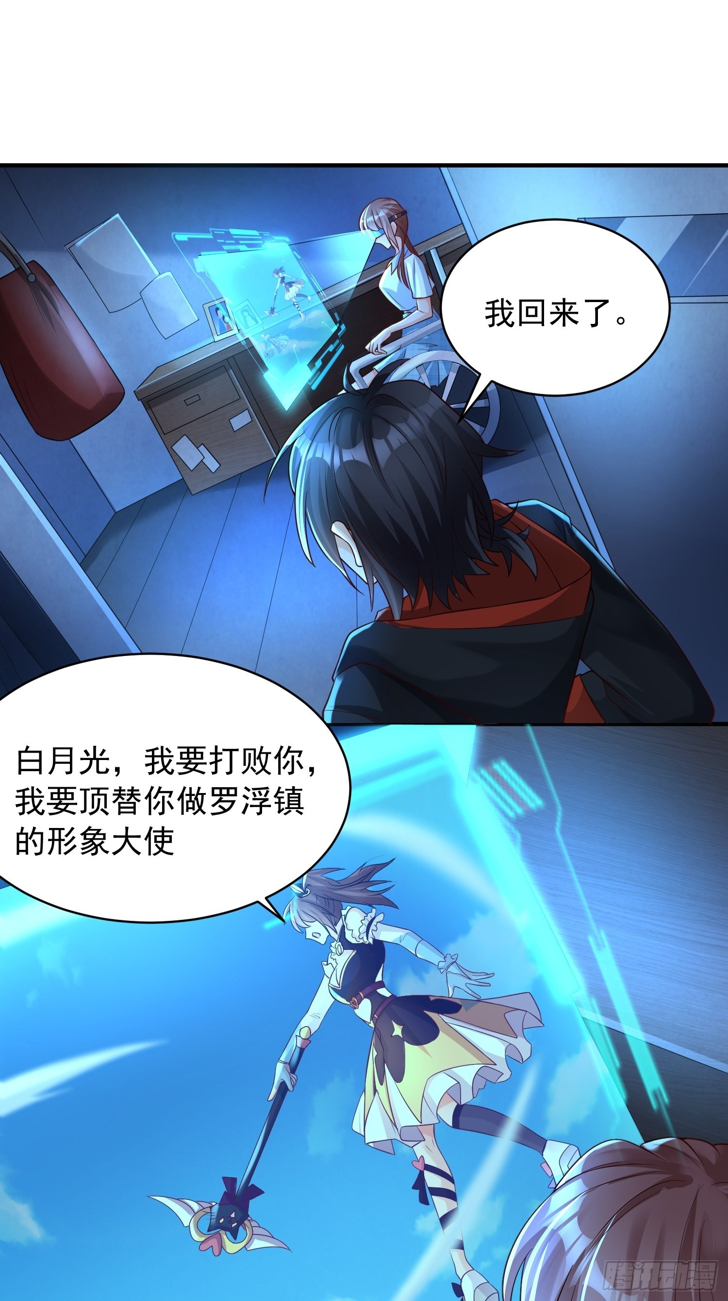 第4话：瓜王竟是我自己1