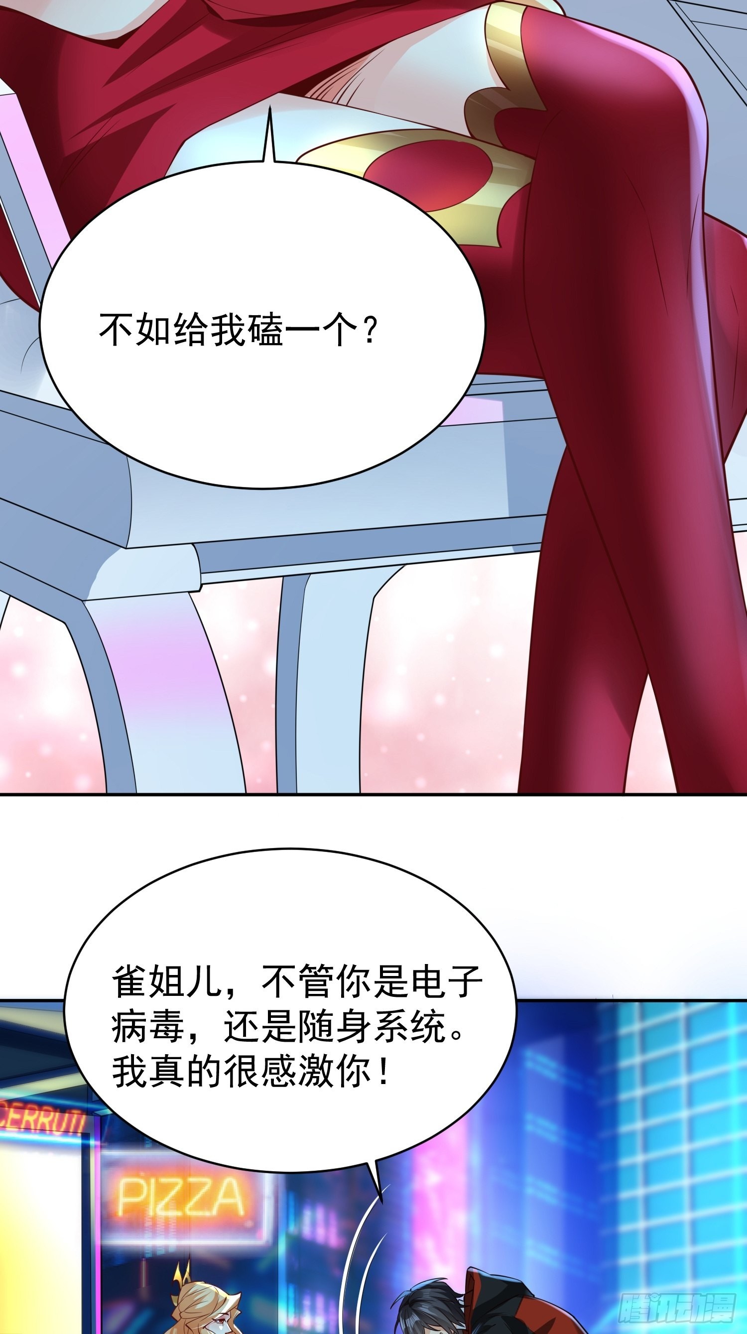 第11话：女人得哄36