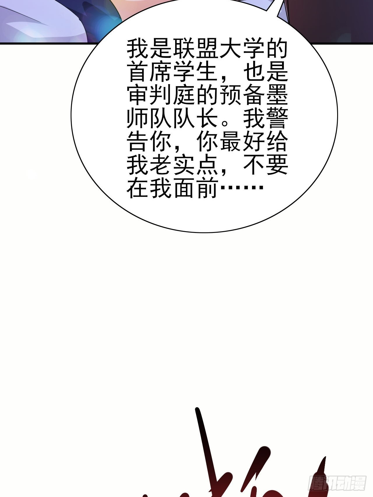 第42话 因为她是我老婆14