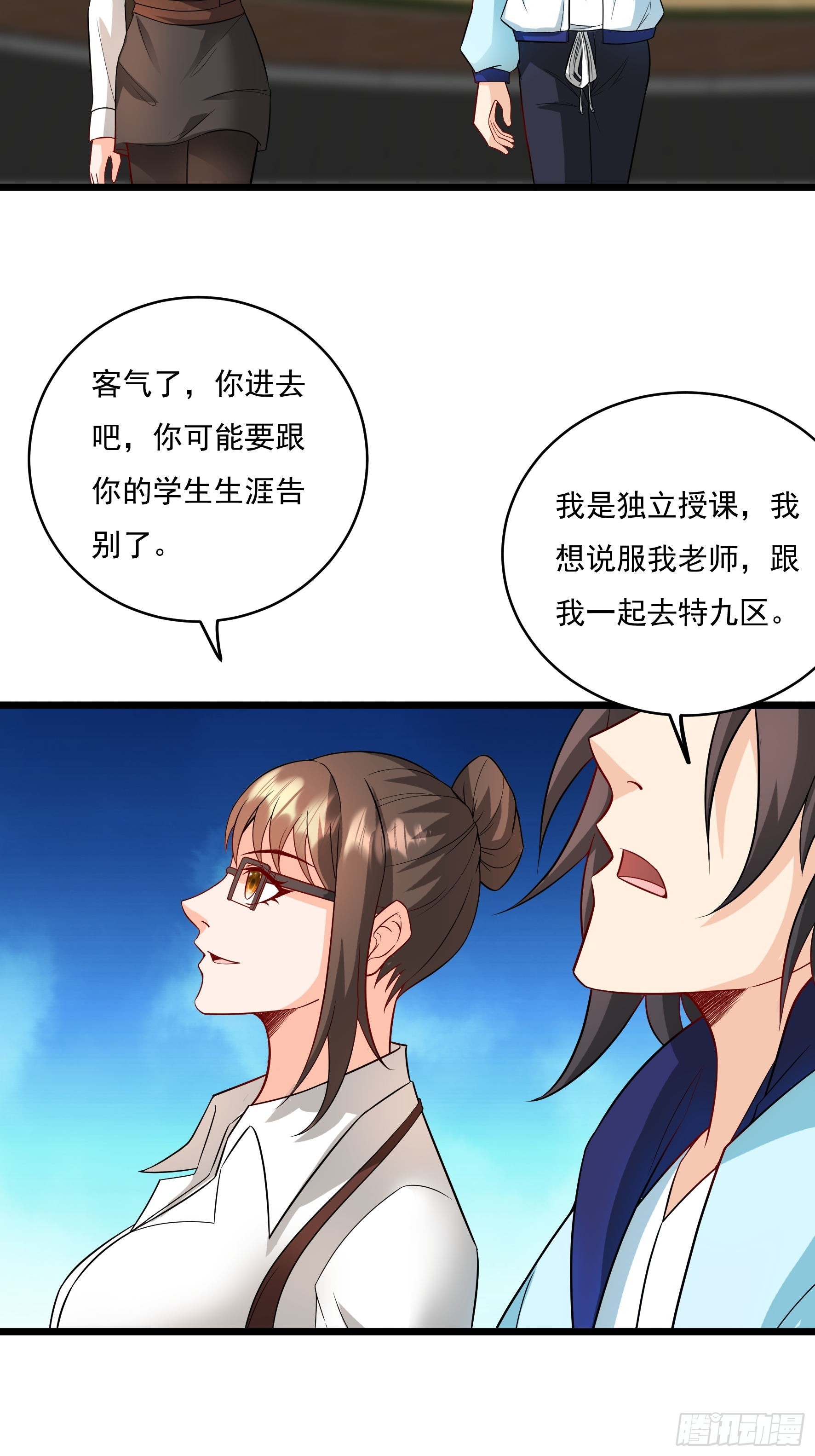 第36话 区长大人12