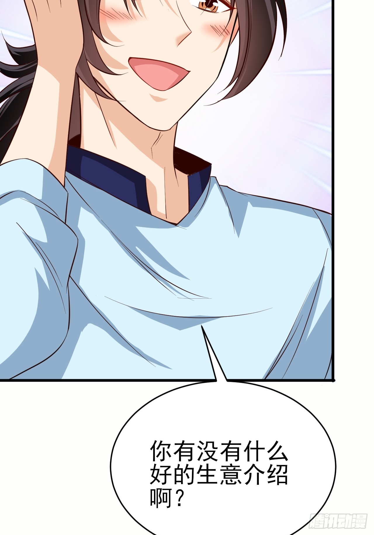 第43话先卖他两个亿21
