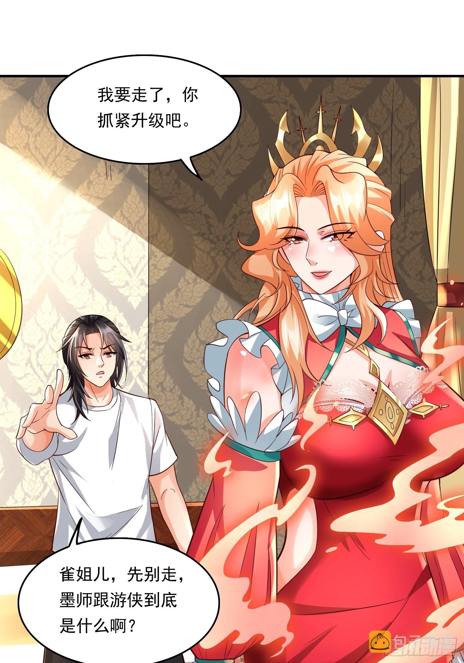 第15话：神器的治疗术35