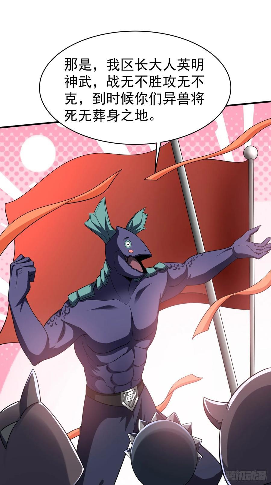 第91话区长的见面礼29
