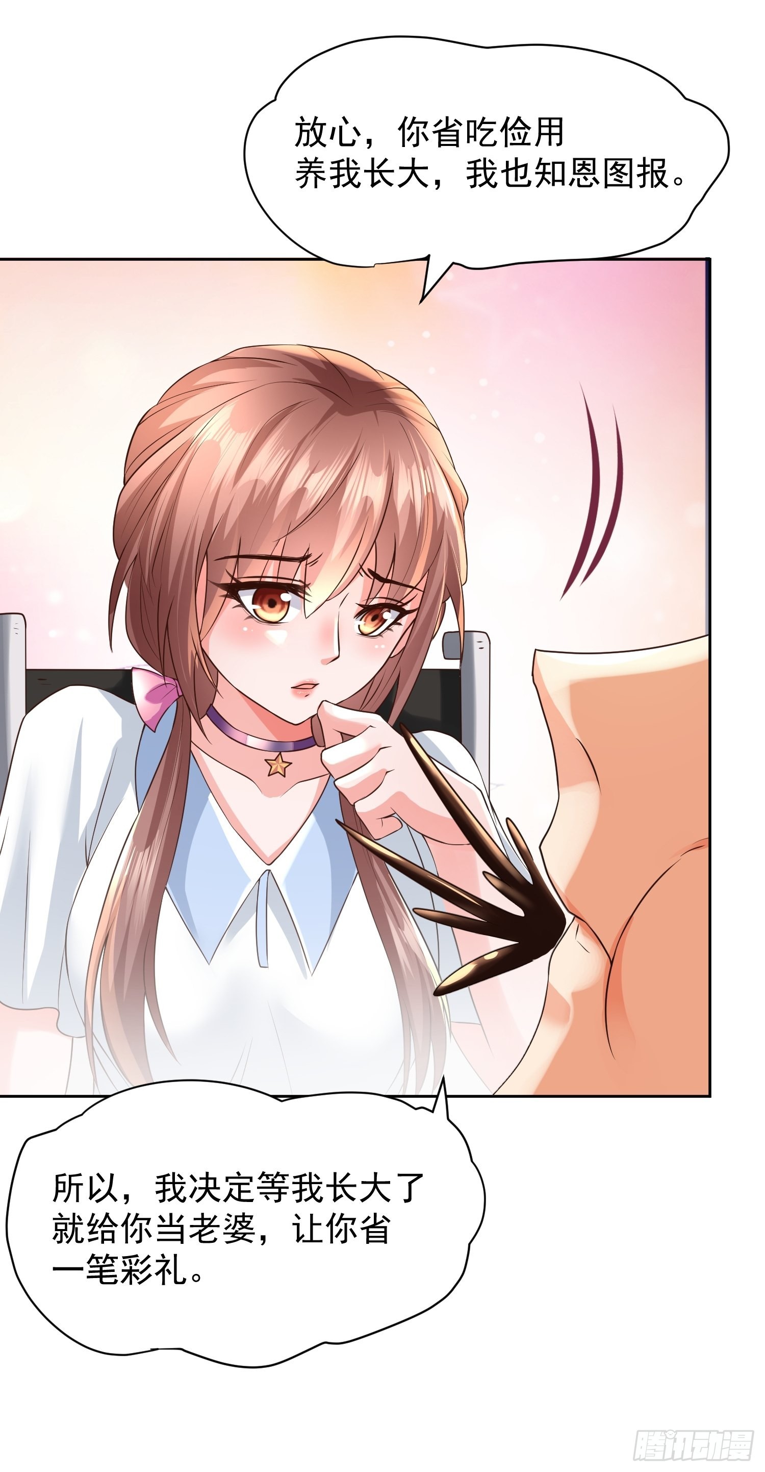 第15话：神器的治疗术49