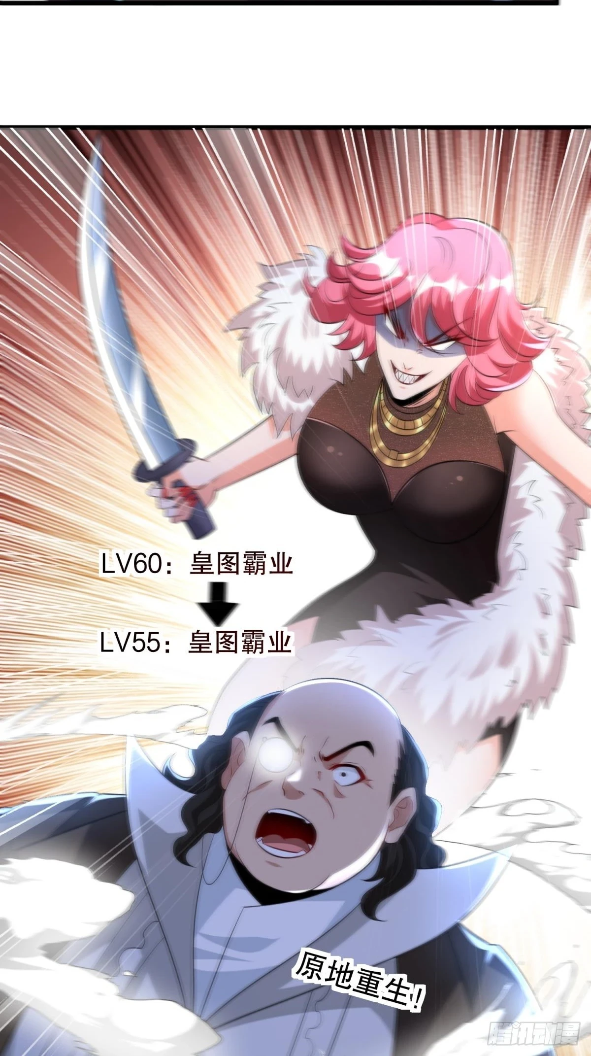 第56话找老婆21