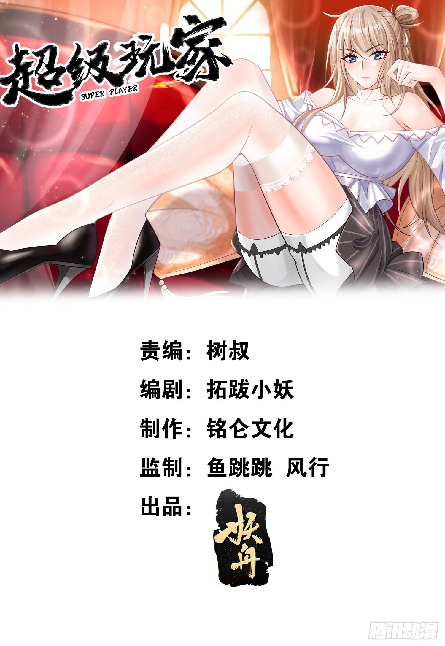 第2话：卖货？0