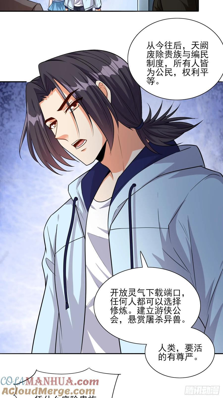 第104话开启全新时代4