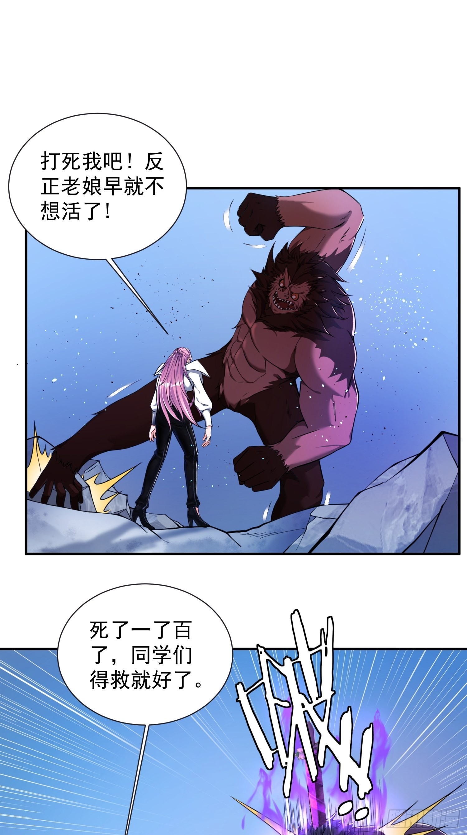 第34话 命悬一线3