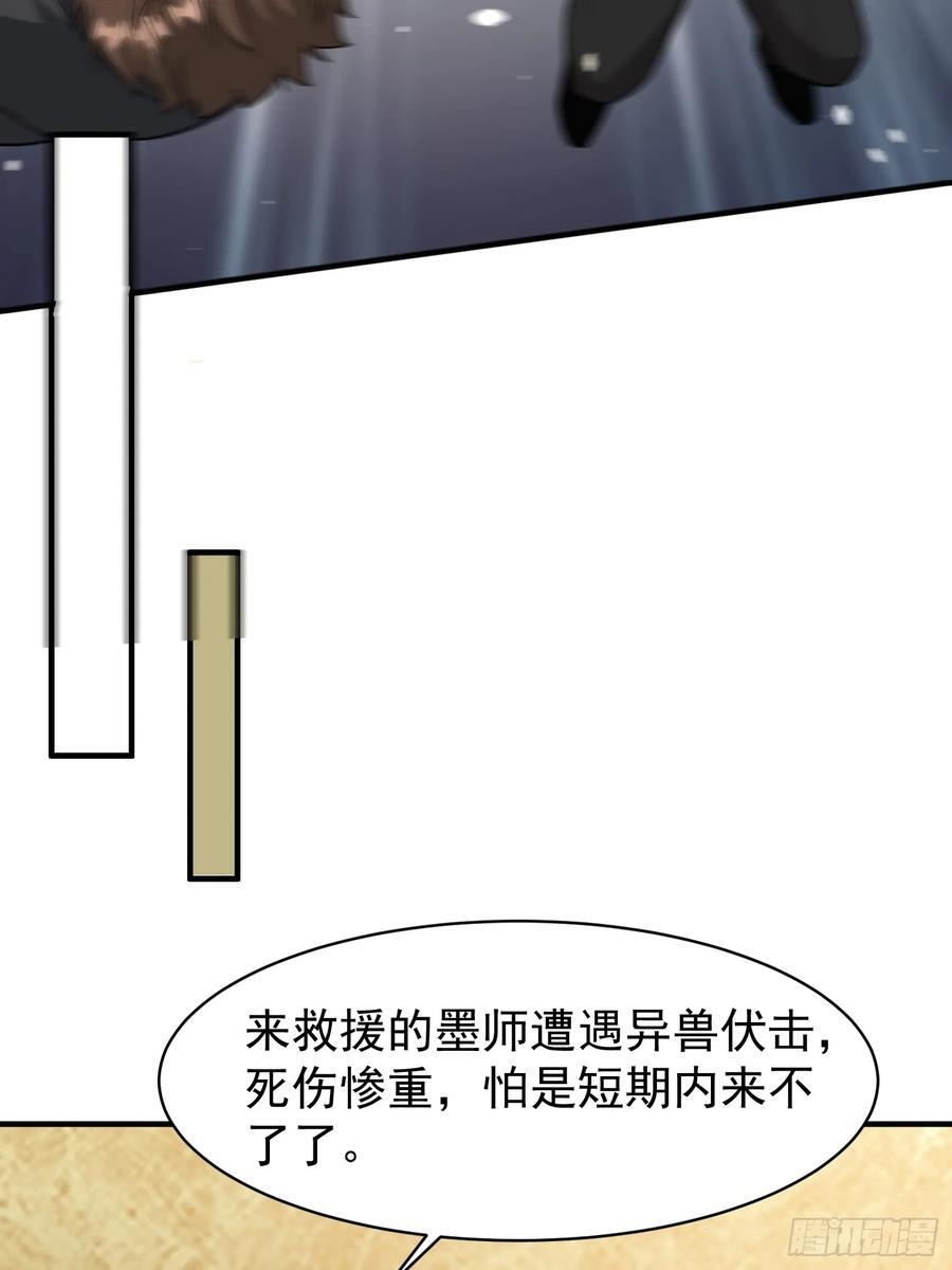 第89话希望之城43