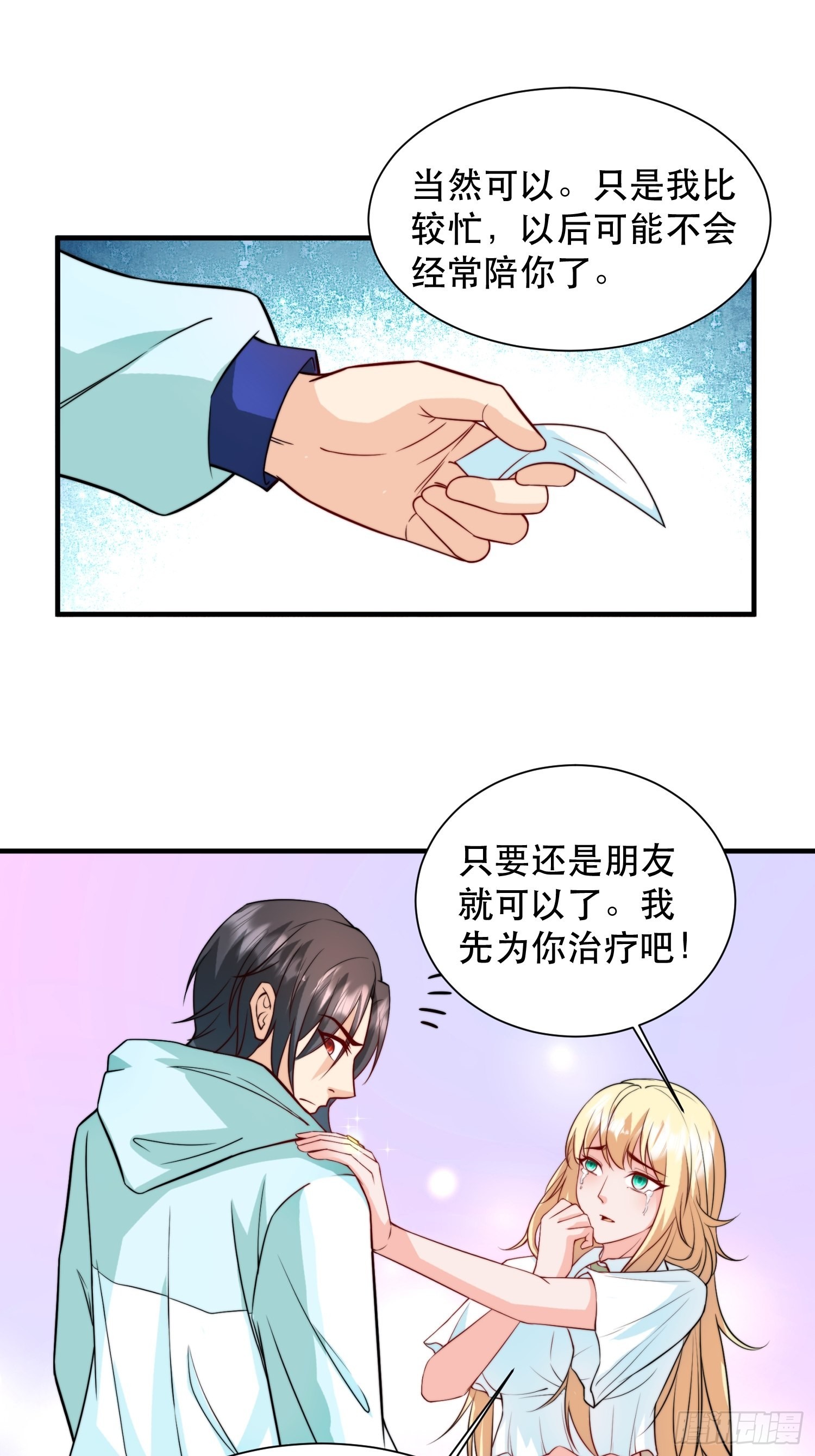 第35话 老婆，我要跟你离婚！36