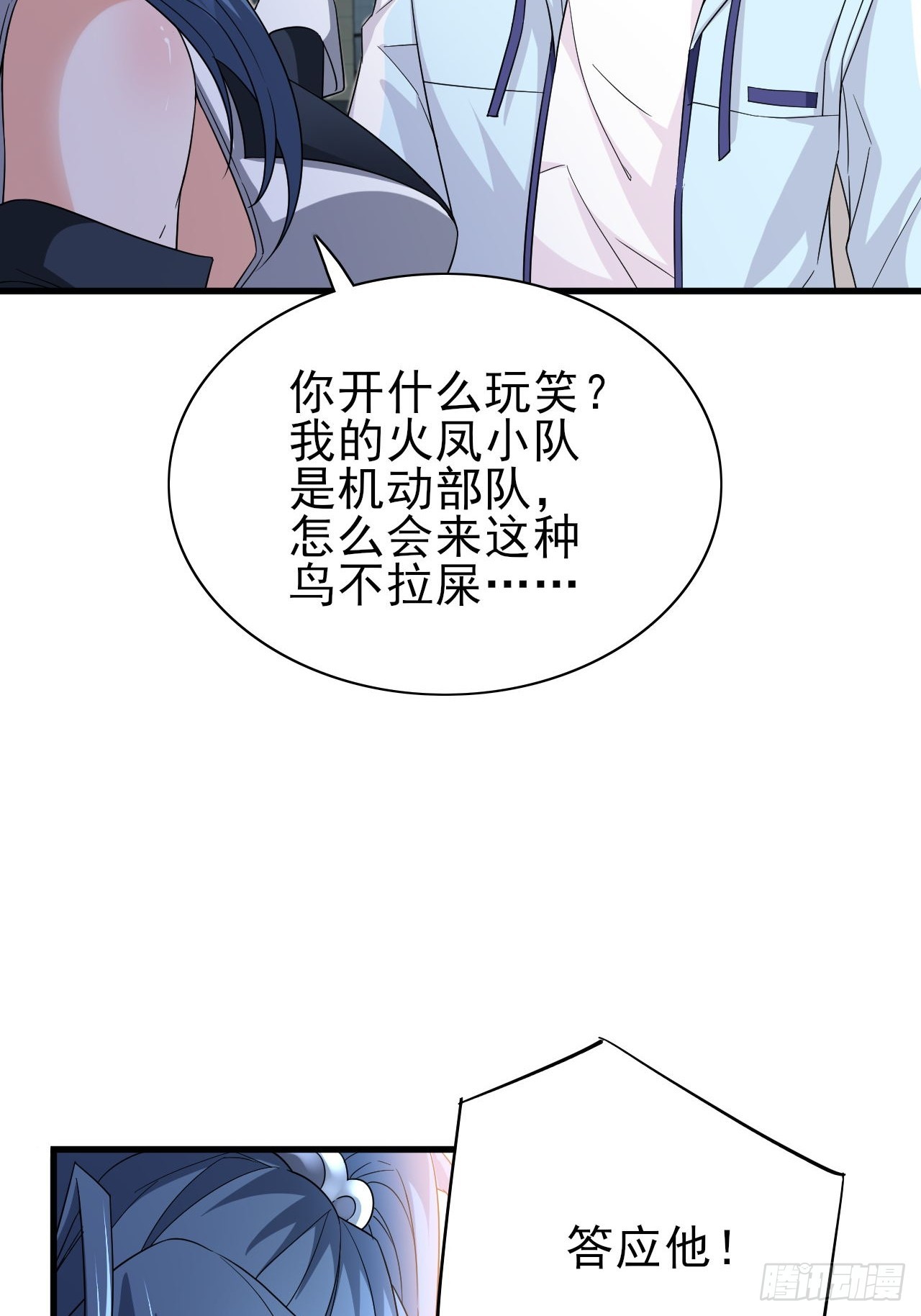 第37话 开始你的表演37